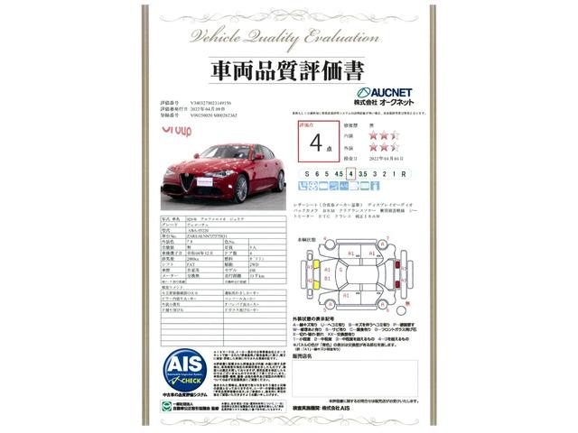 ジュリア アルファロメオ ヴェローチェ fr rhd d車 1オーナー 認定中古車保証 禁煙車 黒革パワーシート シートヒーター ステアリングヒーター アップルカープレイ バックカメラ スマートキー ledデイライト レーダー ドラレコ 純正18aw 福岡県 ジュリア アルファロメオ ヴェローチェ fr rhd d車 1オーナー 認定中古車保証 禁煙車 黒革パワーシート シートヒーター ステアリングヒーター アップルカープレイ バックカメラ スマートキー ledデイライト レーダー ドラレコ 純正18aw 福岡県