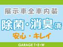 ＦＸリミテッド　保証付・禁煙車・修復歴無・キーフリー・Ｂｌｕｅｔｏｏｔｈ・ＤＴＶ視聴・ナビ・フルセグ・プツシュスタート・純正アルミホイール・電動格納ドアミラー・スペアキー／取扱説明者有(2枚目)