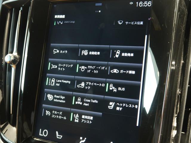 T5 モメンタム 認定中古車 茶革シート インテリセーフ 衝突被害軽減ブレーキ パイロットアシスト レーダークルーズ 純正9インチナビ 禁煙車 シートヒーター メモリー機能付きパワーシート バックカメラ フルセグTV(30枚目)