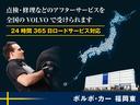 ご購入後は当店を含む全国のボルボ正規ディーラーにてメンテナンスが受けられます。最長3年間の認定中古車保証(無料)+最長2年間の延長保証も有償でお選びいただけます。どうぞ安心してご検討ください。