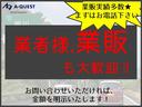 コンペティツィオーネ　１年保証　ブラウンハーフレザーシート　ＨＩＤヘッドライト　１７インチアルミ　パドルシフト　ドライブレコーダー　障害物センサー　キーレスエントリー　ミュージックプレイヤー接続可能　ワンオーナー　禁煙車（37枚目）