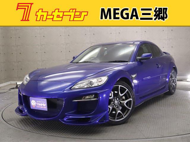 みつかる 81台 ｒｘ ８ ブルー マツダ 40万台から選べる価格相場検索サイトbiglobe中古車 情報提供 グーネット