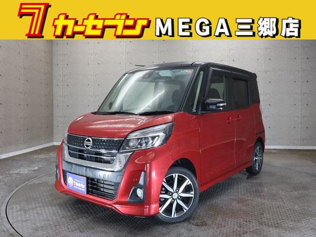 日産 デイズルークス