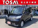 日産 デイズルークス Ｘ　Ｖセレクション　両側電動スライド　衝突...