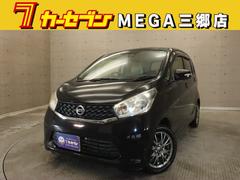 デイズ X Vセレクション＋セーフティIIの中古車を探すなら