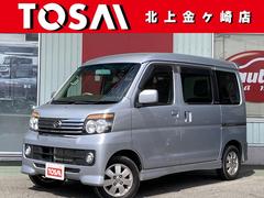 ダイハツ アトレーワゴン 車検残ありの中古車一覧|中古車検索 ダイハツ アトレーワゴン 車検残ありの中古車一覧|中古車検索
