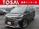 トヨタ ヴェルファイアハイブリッド ＺＲ　Ｇエディション　当店買...