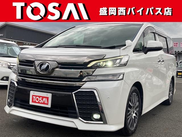 ヴェルファイア(トヨタ) ２．５Ｚ　Ｇエディション　横滑り防止装置　アルパイン製１１インチフルセグナビ　バックカメラ　１２．８型フリップダウンモニター　ステアリングヒーター 中古車画像