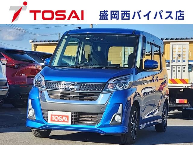 デイズルークス(日産) ハイウェイスター　Ｘターボ　４ＷＤ　追突防止装置　純正フルセグナビ　ＤＶＤ再生　Ｂｌｕｔｅｔｏｏｔｈ接続　全方位モニター　ＥＴＣ　左側自動ドア　ＬＥＤオートライト　ステアスイッチ　サイドエアバッグ　リアクーラー　横滑り防止装置 中古車画像