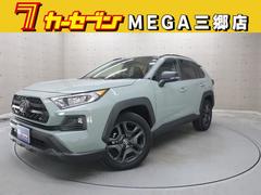 RAV4 アドベンチャー ワンオーナー サンルーフ Bluetooth 電動リアゲート フルセグ バックカメラ LEDヘッドランプ スマートキー 電動シート 記録簿 4WD オートライト 全方位モニター ETC2.0 中古車画像