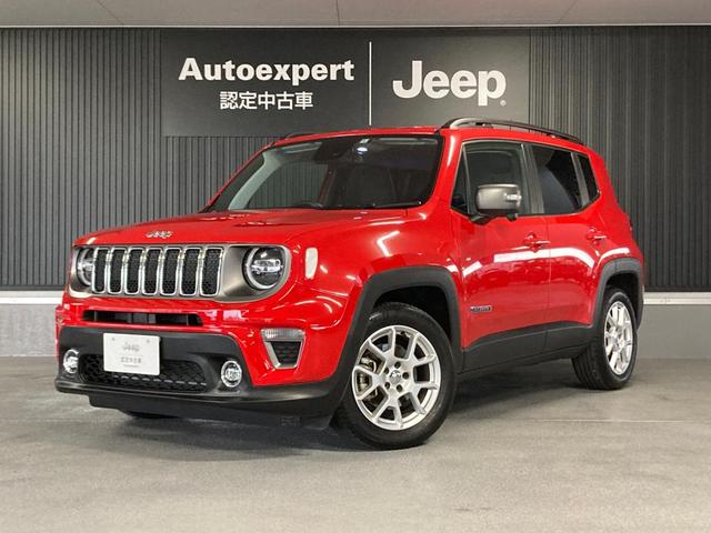 クライスラー ジープ ジープ レネゲード リミテッド 認定中古車保証付 整備付 レザーシート シートヒーターの中古車 グーネット中古車