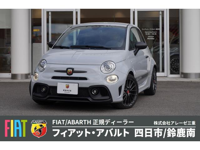 中古車は安心のフィアット／アバルト正規ディーラーへ！ 株式会社アレーゼ三重は三重県唯一のフィアット／アバルト正規ディーラーです