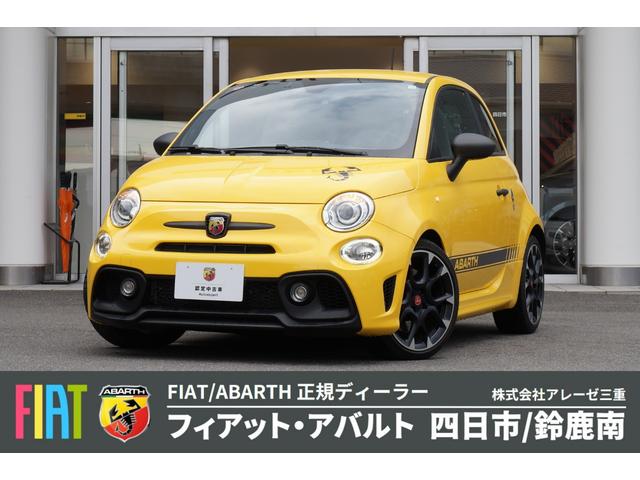 中古車は安心のフィアット／アバルト正規ディーラーへ！ 株式会社アレーゼ三重は三重県唯一のフィアット／アバルト正規ディーラーです