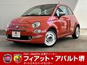 ５００ アニベルサリオ　全国４００台限定　認定中古車保証　１６インチアルミホイール　ボンネットクロームライン　クロームミラーカバー　ＥＴＣ　Ｂｌｕｅｔｏｏｔｈ　禁煙　ＵＳＢ（1枚目）