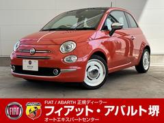 フィアット　５００　アニベルサリオ　全国４００台限定　認定中古車保証　１６インチアルミホイール