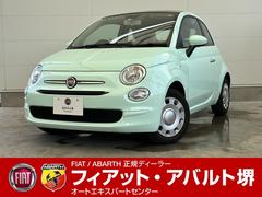 フィアット　５００Ｃ　１．２　ポップ　新車保証継承　認定中古車保証