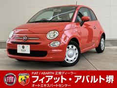 フィアット　５００　１．２　カルト　新車保証継承　Aftermarket１４インチホイール