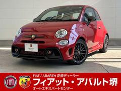 アバルト 2024(令和6)年式の中古車を探すなら【グーネット】 アバルト 2024(令和6)年式の中古車を探すなら【グーネット】