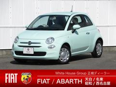 500(フィアット)の中古車を探すなら【グーネット】 500(フィアット)の中古車を探すなら【グーネット】