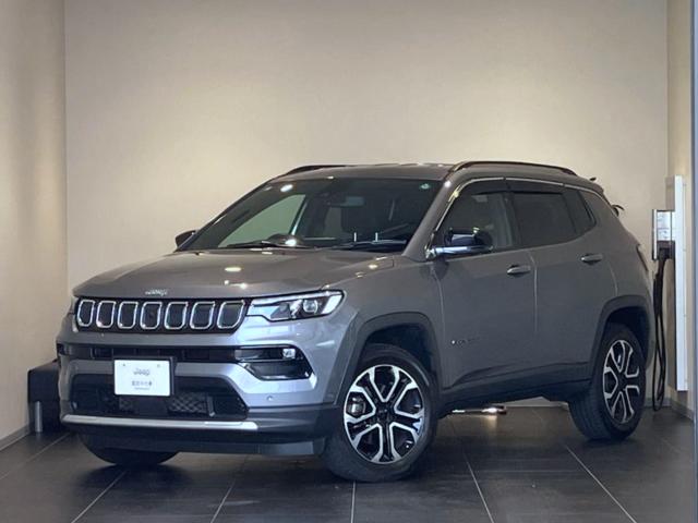 ジープ・コンパス リミテッド　新車保証継承　整備付　純正１０．１インチナビ　ＡｐｐｌｅＣａｒＰｌａｙ　ＡｎｄｒｏｉｄｏＡｕｔｏ　アダプティブクルーズコントロール　サラウンドビューカメラ　シートヒーター　ステアリングヒーター（1枚目）