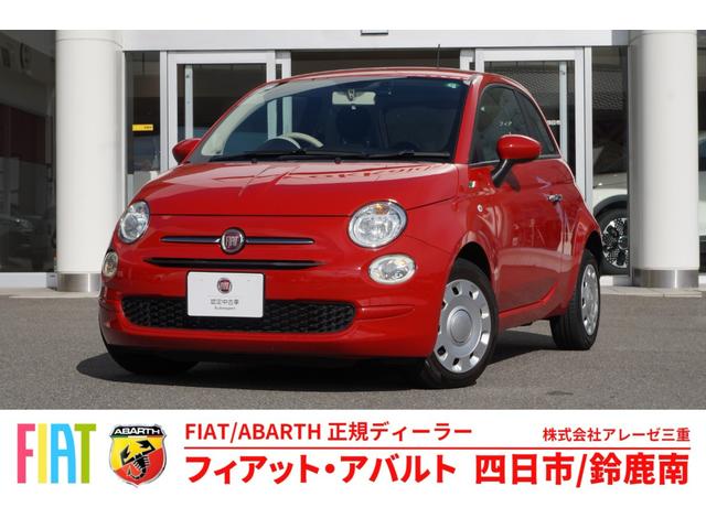 ５００(フィアット) １．２　カルト　７インチＵ−ｃｏｎｎｅｃｔ　ＡｐｐｌｅＣａｒＰｌａｙ＆ＡｎｄｒｏｉｄＡｕｔｏ対応　バックカメラ　イタリアンフェンダーバッチ　リバースチャイム　クルーズコントロール　ドライブレコーダー前　ＥＴＣ 中古車画像