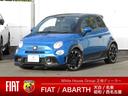 ABARTH エンブレム・695 バッジ リアプライバシーガラス