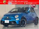 アバルト アバルト６９５ トリビュート １３１ＡＢＡＲＴＨラリー...