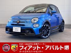 アバルト695 トリビュート 131ラリー 200台限定 ワンオーナー 禁煙 可変リアウィング beats音響 Sabeltシート レコードモンツァマフラー 前後ドラレコ ETC 記録簿 17インチアルミホイール Bluetooth 中古車画像