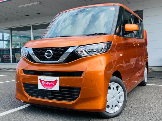 日産 ルークス s 11 16 11 22 web限定車両 届出済未使用車 両側スライドドア 衝突軽減ブレーキシステム 横滑り防止装置 99 9万円 令和3年 21年 埼玉県 中古車 価格 Com 日産 ルークス s 11 16 11 22 web限定車両 届出済未使用車 両側スライドドア 衝突軽減ブレーキシステム 横滑り防止装置 99 9万円 令和3年 21年 埼玉県 中古車 価格 Com