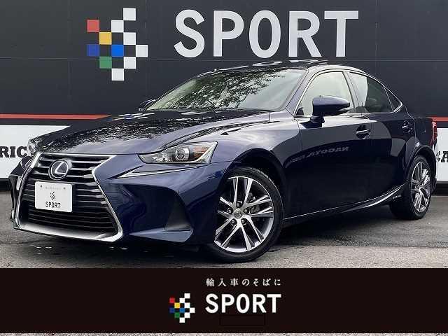 is is300hの中古車を探すなら グーネット中古車 レクサスの中古車情報 is is300hの中古車を探すなら グーネット中古車 レクサスの中古車情報