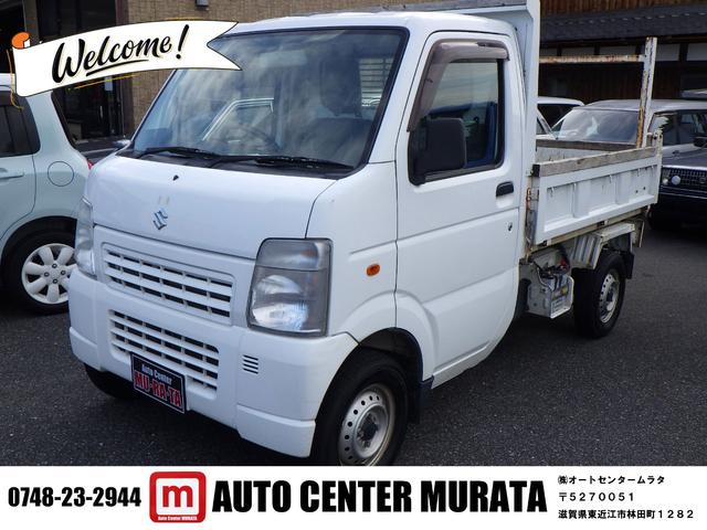 スズキ キャリイトラック 頑丈ダンプ エアコン パワステ ダンプ 3方開 4wd 5mt 66 8万円 平成25年 13年 滋賀県 中古車 価格 Com スズキ キャリイトラック 頑丈ダンプ エアコン パワステ ダンプ 3方開 4wd 5mt 66 8万円 平成25年 13年 滋賀県 中古車 価格 Com