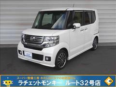 ラチェットモンキー ルート３２号店 中古車販売店情報 価格 Com