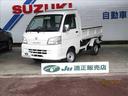 ハイゼットトラック 多目的ダンプ　ＰＴＯ　４ＷＤ　５ＭＴ（1枚目）