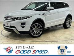 ランドローバー レンジローバーイヴォークの中古車を探すなら グーネット