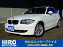 ＢＭＷ １シリーズ １１６ｉ　ＲＨＤ　ワンオーナー　禁煙車　ＣＤ...