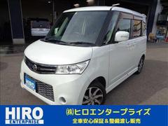 日産　ルークス　ハイウェイスター　１２ヶ月１００００Ｋｍ無料保証　純正エアロ　左パワースライドドア