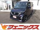 日産 ルークス ハイウェイスター　Ｇターボプロパイロットエディシ...