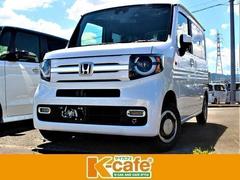 ホンダ　Ｎ−ＶＡＮ＋スタイル　ファン　＋ＳＴＹＬＥ　ＦＵＮ　届出済み未使用車