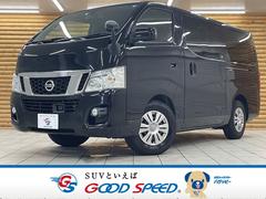 日産 NV350キャラバンバン