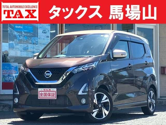 デイズ ハイウェイスター　Ｇターボプロパイロットエディション　新車メーカー保証継承　衝突被害軽減ブレーキ　全方位モニター　ドライブレコーダー純正　ナビ９型純正／フルセグＴＶ／ＤＶＤ再生／ＣＤ録音／Ｂｌｕｒｔｏｏｔｈ　ＥＴＣ　ＬＥＤオートライト／フォグランプ