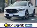 マツダ ＣＸ－５ ＸＤ　Ｌパッケージ　登録済未使用車　４ＷＤ　サ...