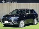 三菱 アウトランダーPHEV