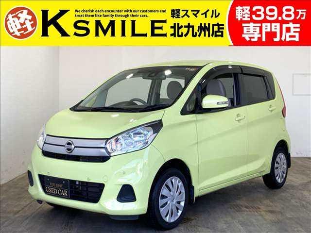 日産 デイズ Ｘ　保証付　グー鑑定車　安全装置