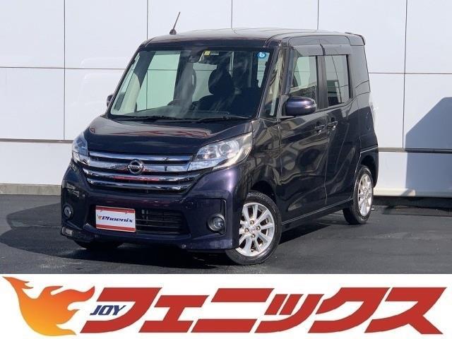 日産 デイズルークス ハイウェイスター　Ｘ☆純正ナビ☆アラウンドビューモニター☆　☆純正メモリーナビ☆フルセグＴＶ☆Ｂｌｕｅｔｏｏｔｈ☆アラウンドビューモニター☆パワースライドドア☆エマージェンシーブレーキ☆アイドリングストップ☆キセノン＋オートライト☆純正フルエアロ＆１４ＡＷ☆