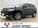 三菱 アウトランダーPHEV
