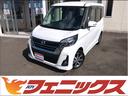 日産 デイズルークス ハイウェイスター　Ｇターボ☆４ＷＤ☆走行３...