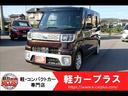 ウェイク Ｘ　無事故車　スマートキー　プッシュスタート　純正ナビ　ＥＴＣ　バックカメラ　片側電動スライドドア　ＬＥＤオートライト　電動格納ミラー　純正１４ＡＷ　ＡＢＳ　ＥＳＣ　Ｗエアバッグ　サイドエアバッグ（1枚目）