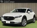 マツダ CX-30