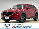 マツダ CX-5