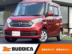 日産　デイズルークス　Ｘ　Ｖセレクション　後期　エマブレ